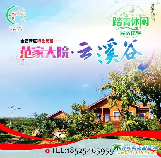 清明節旅游